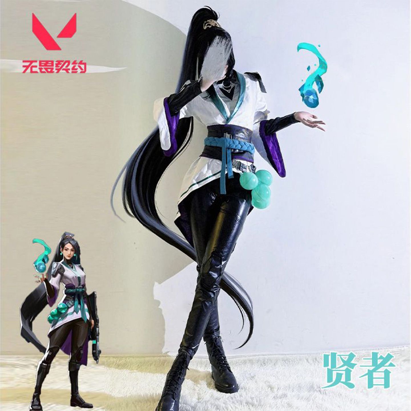 Anime Cosplay Jumpsuit - Valorant game cosplay costume: Sage, the