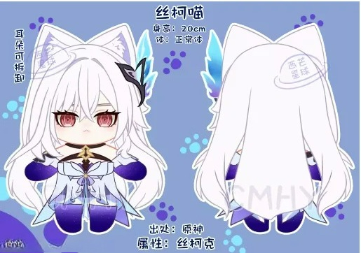 Anime Cosplay Cat - Game Genshin Impact Skirk Cat Halloween