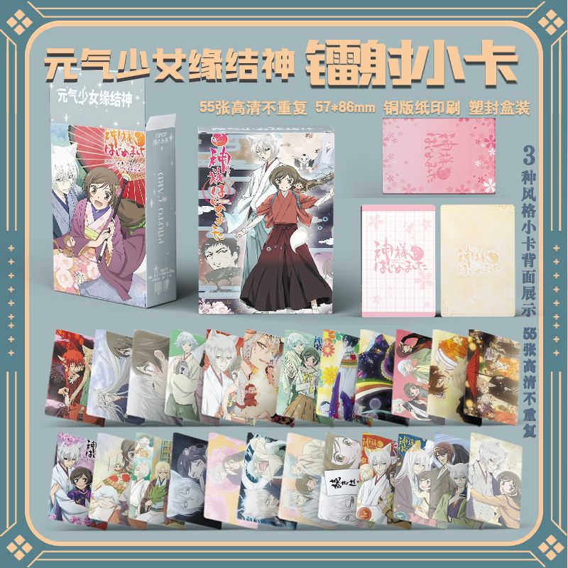 55PCS Kamisama Love Kamisama K - Anime Cosplay Kiss ulasan dan harga