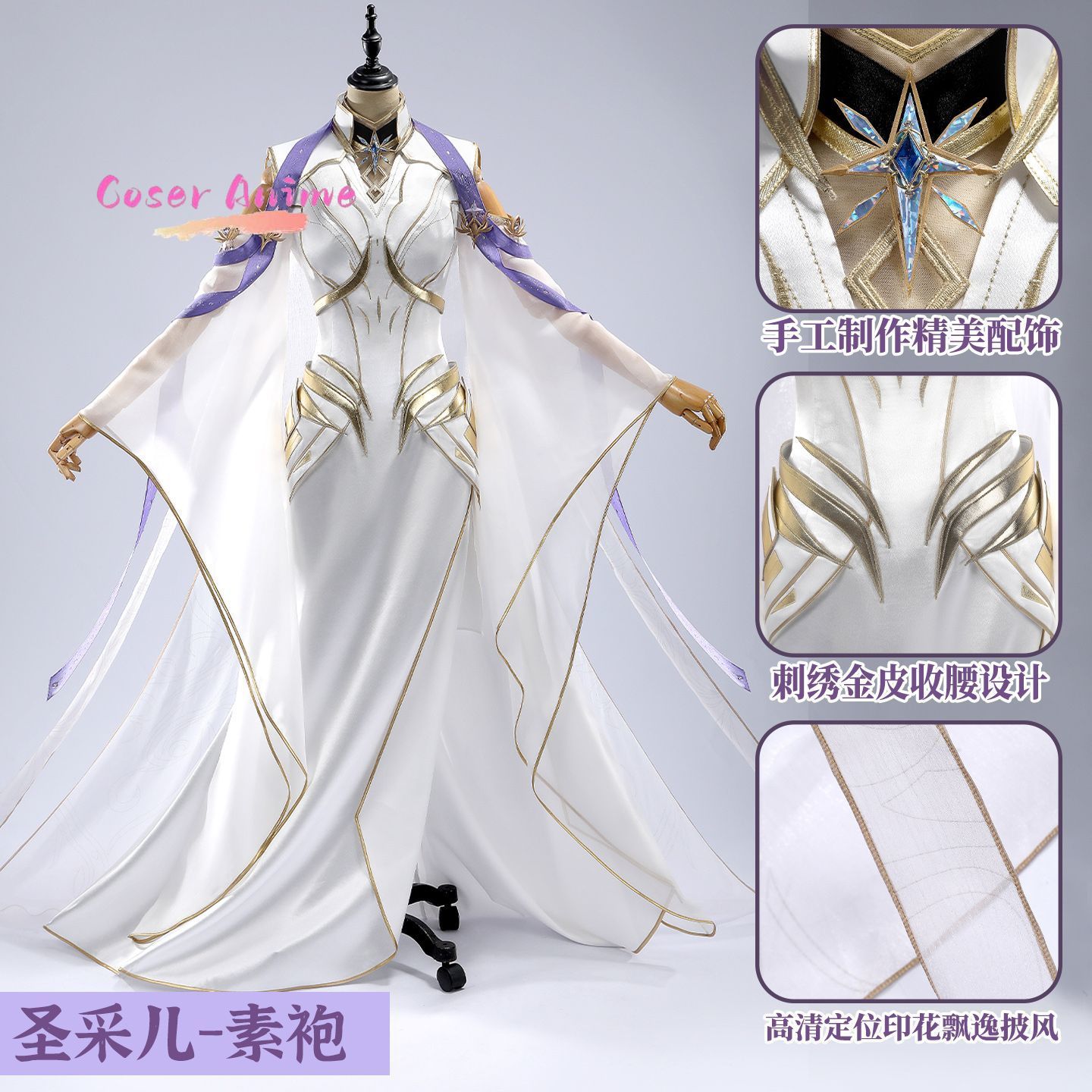 Throne of Seal Sheng Cai'er Co - Anime Cosplay Show ulasan dan harga