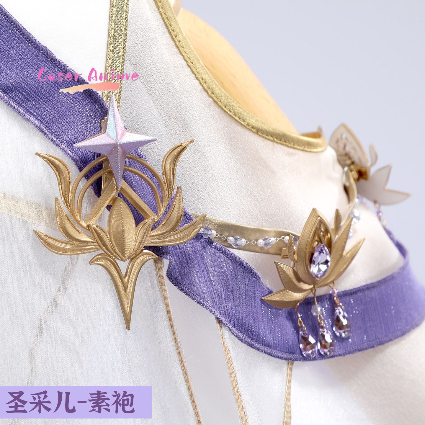Throne of Seal Sheng Cai'er Co - Anime Cosplay Show ulasan dan harga