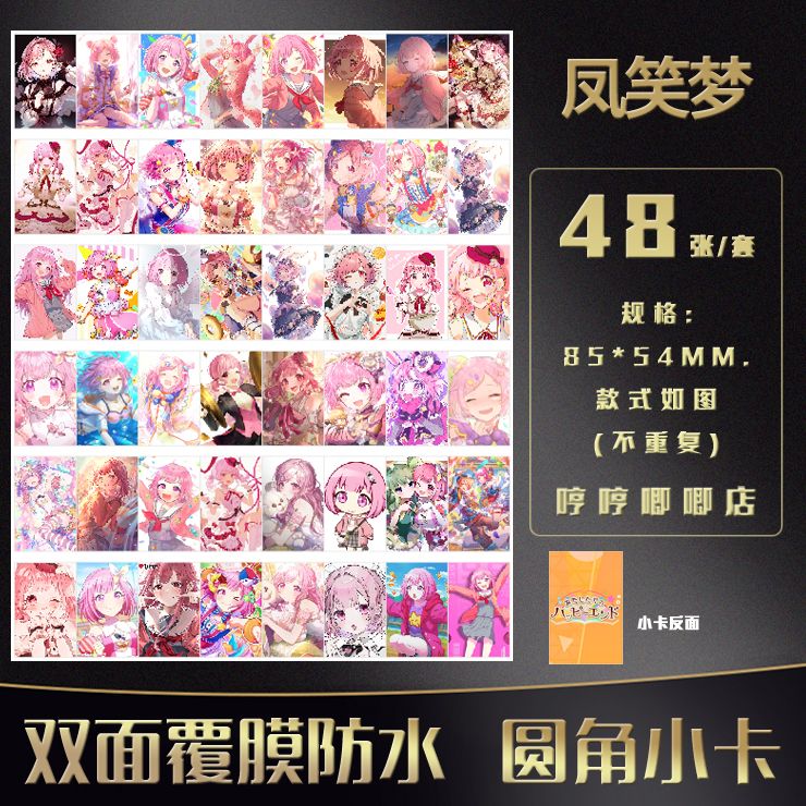 48PCS Project Sekai Otori Emu  - Anime Cosplay Girl Photo ulasan dan harga